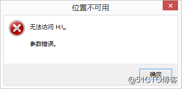 H盘参数错误，要怎么找到文件