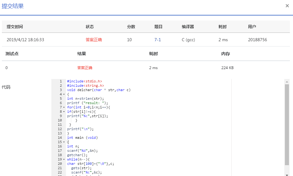 1580457-20190412222057759-1543452617.png