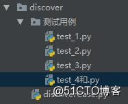 python使用discover方法遍历所有要执行的用例