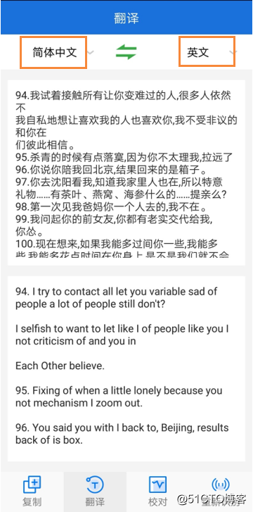 手机怎么将中文翻译为英文