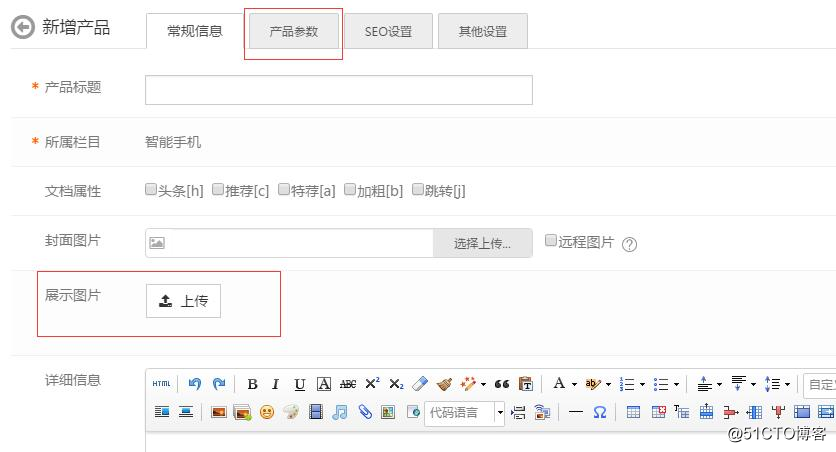 eyoucms添加发布内容
