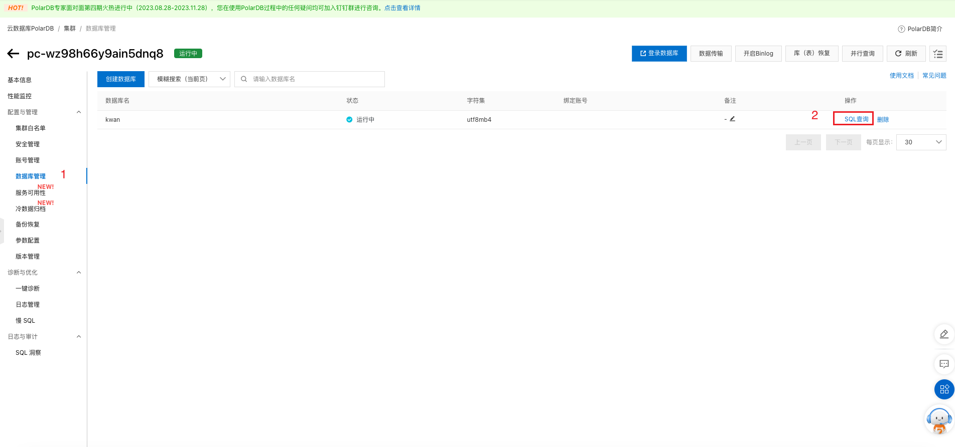 image-20231122090730954