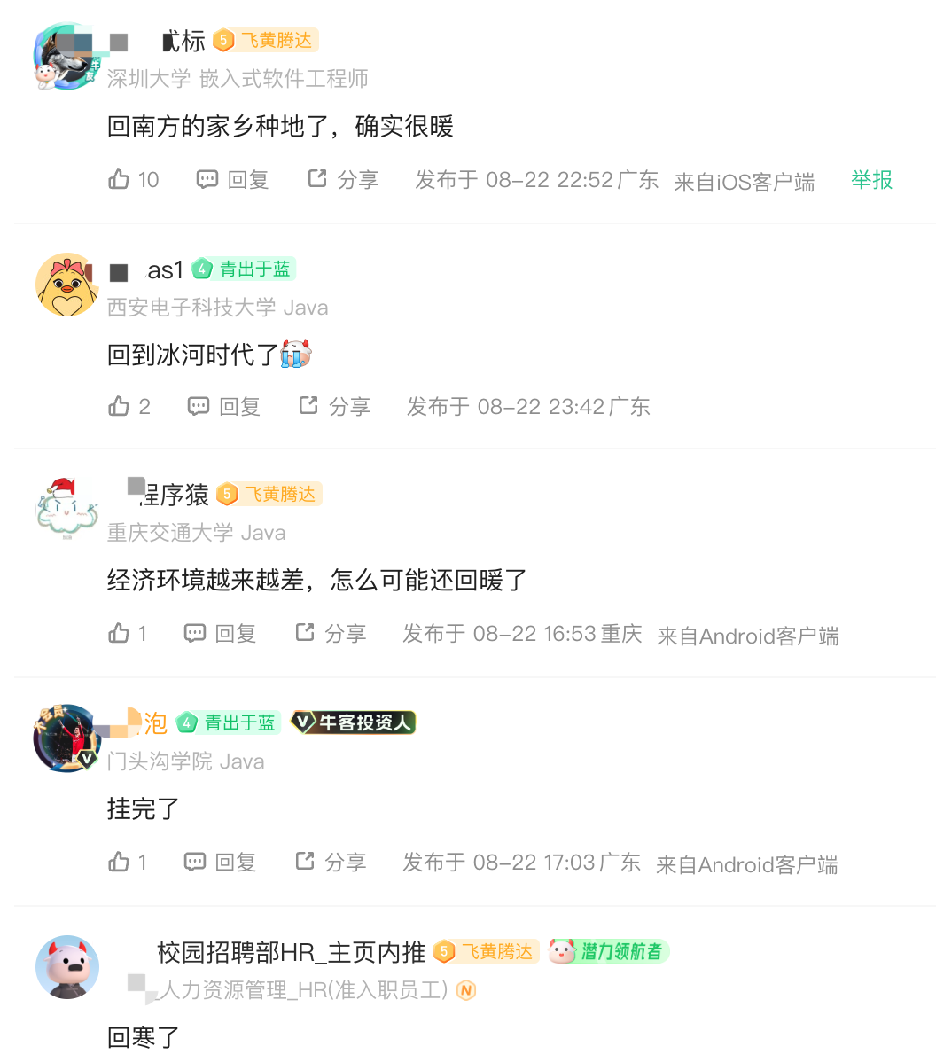 25 届秋招真的回暖了？说这句话的都是哪些人_后端_03