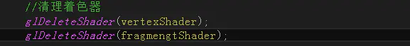 清理着色器