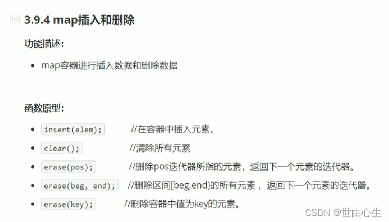 【C++】map/multimap容器-CSDN博客