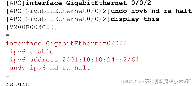 构建IPv6网络实验