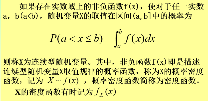 面试考点——概率论篇