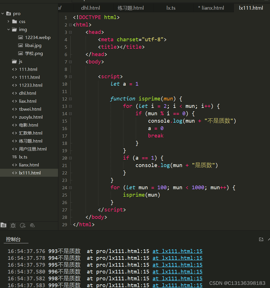 Mun Script HTML页面中的JavaScript质数检测与水仙花数查找-CSDN博客