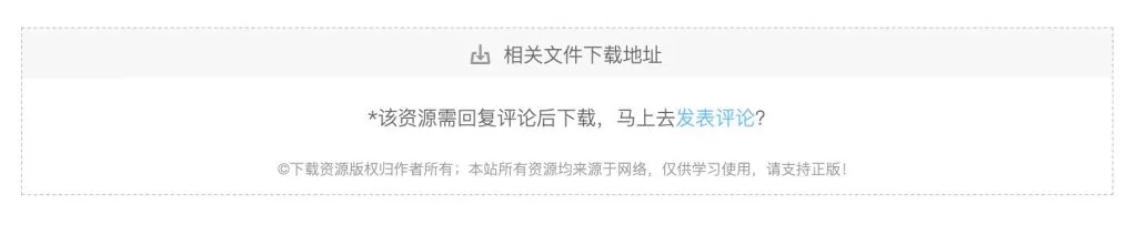 图片[4]-WP资源下载管理插件 – 快速打造资源下载博客-回忆博客