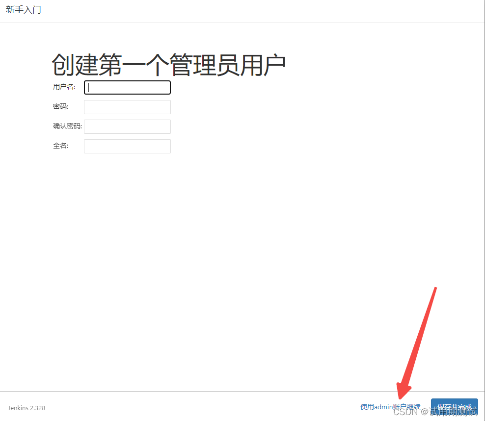 python接口自动化测试日常构建项目分享：docker+jenkins+python+allure+nginx+飞书通知（上）_python ...