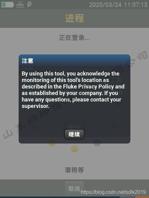 FLUKE DSX-5000 CH测试报告如何同步到LinkWare Live云端