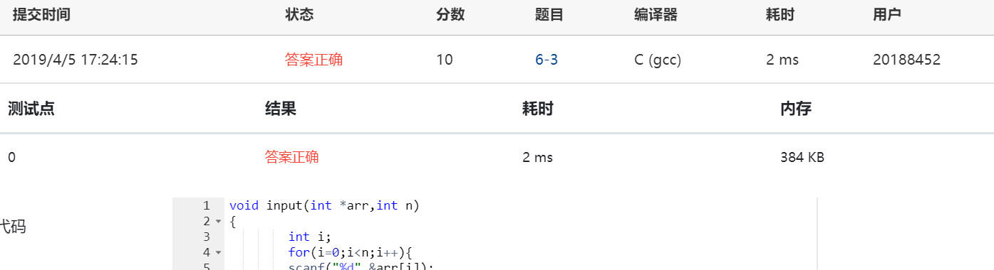 1581848-20190405172438317-630042483.png