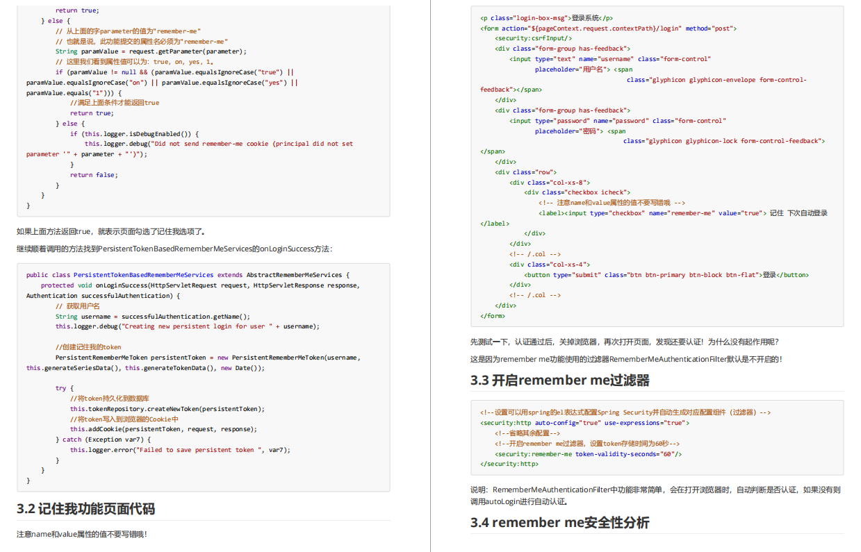 Java面试热门技术框架：Spring Security Oauth2.0认证授权