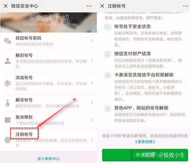 账号登陆注册怎么取消授权登录的微信号
