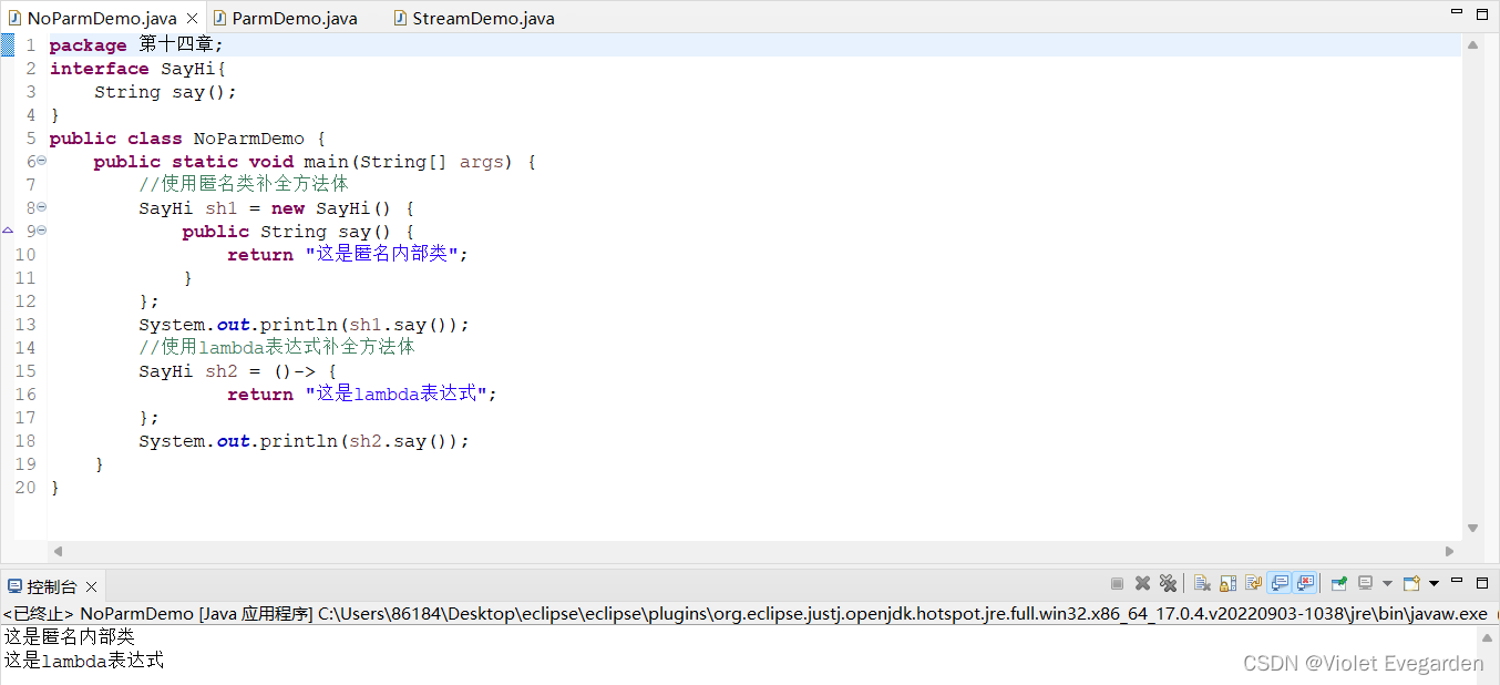 Java第十四章lambda表达式与流处理_java 流式一行对象数据拆成多行-CSDN博客