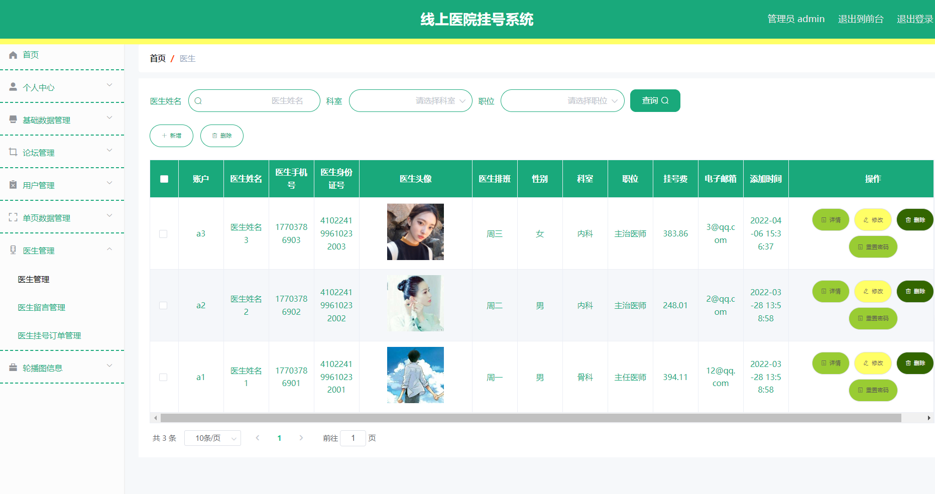 image-20240413210010281