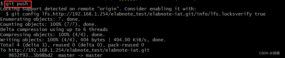 【Git】提交代码详细流程插图17 在这里插入图片描述