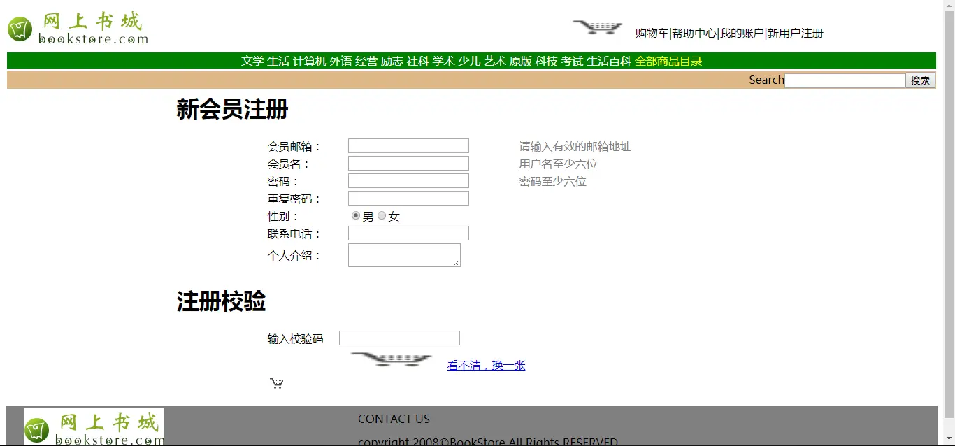 form表单