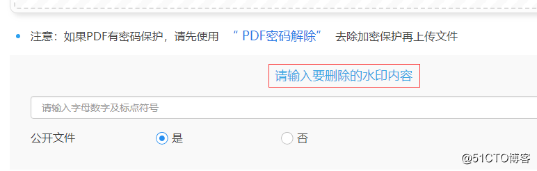 PDF的水印怎么去掉