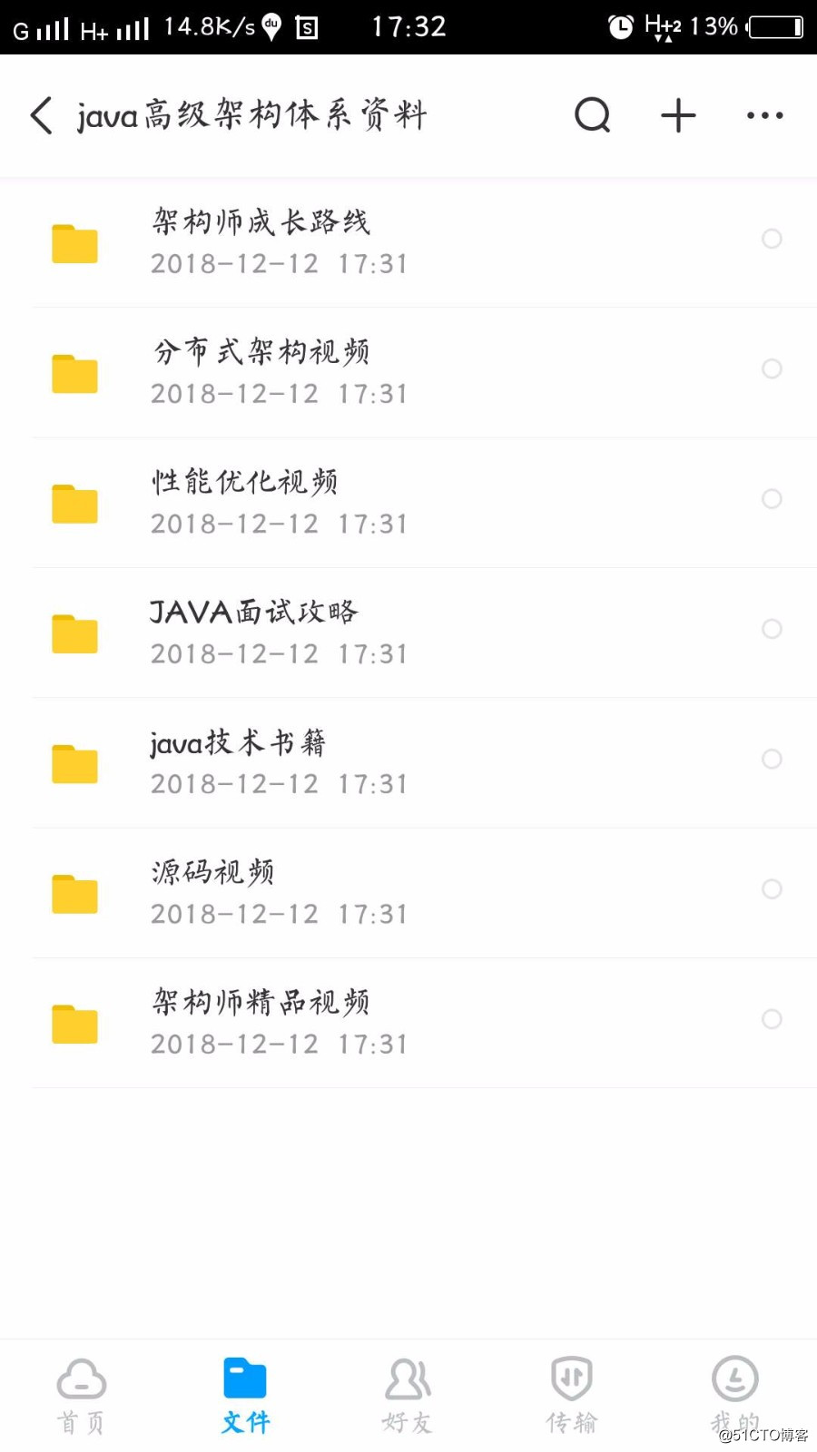 最新java初级高级，python基础进阶，机器学习视频资料