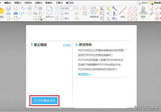 PDF用什么软件可以修改