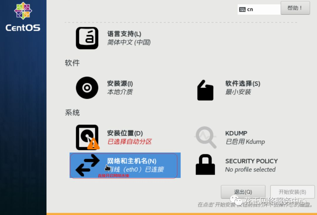 群晖nas使用教程12：虚拟系统Centos安装宝塔搭建Web服务 群晖教程 第10张