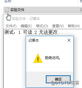 共享文件取NTFS与共享设置交集