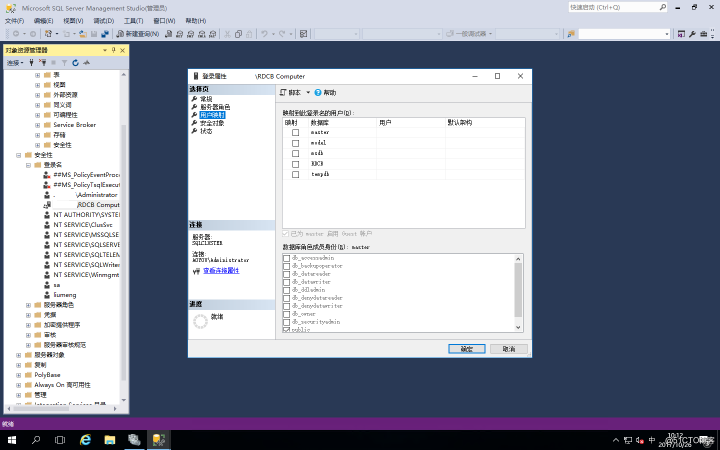 Windows Server 2016之RDS部署之添加RD连接代理的高可用