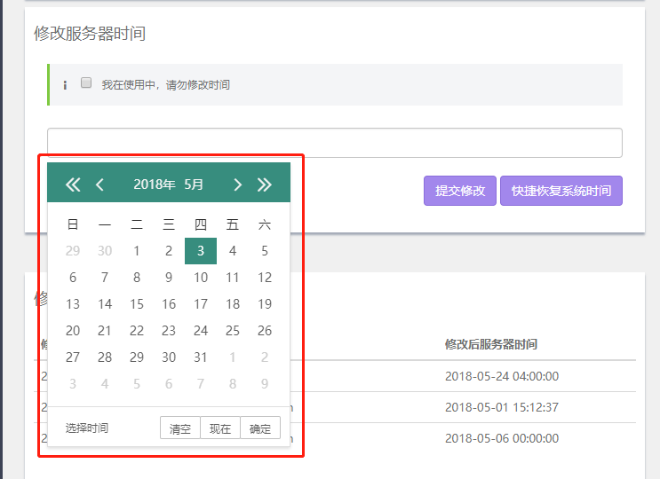 图8 laydate的引用