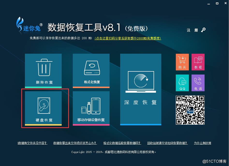 硬盘出现“文件或目录损坏且无法读取”的故障，怎么解决？