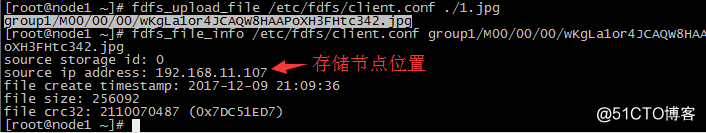 FastDFS实现分布式存储
