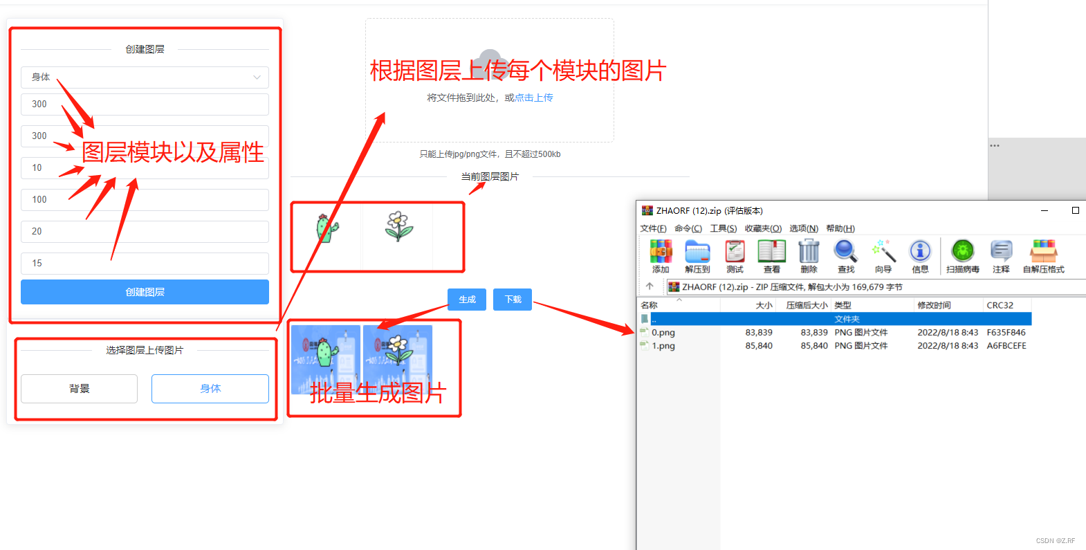 前端工具批量生成NFT图片头像并下载_nft-art-engine-CSDN博客