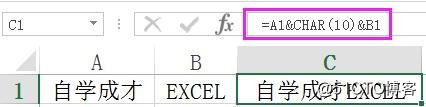 怎样将单元格中内容换行，你还在一个个操作吗？教你用这个方法批量换行