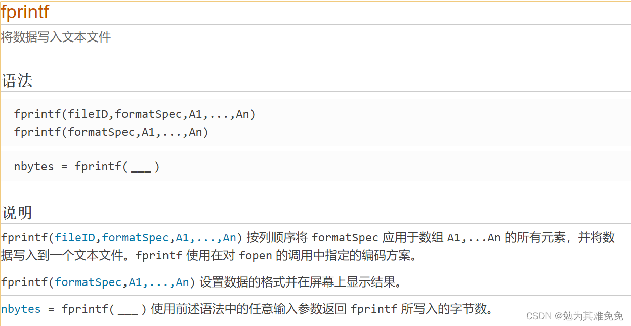 Matlab fprintf-CSDN博客