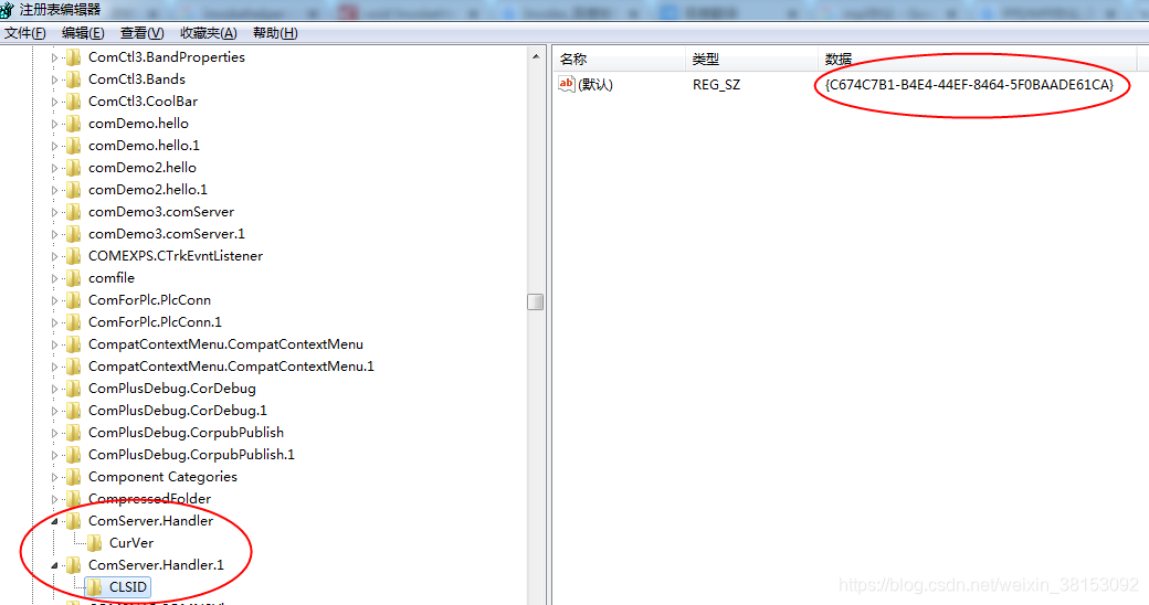 注册的com组件查询