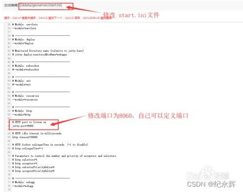 开源软件geoserver使用指南_geoserver使用手册-CSDN博客