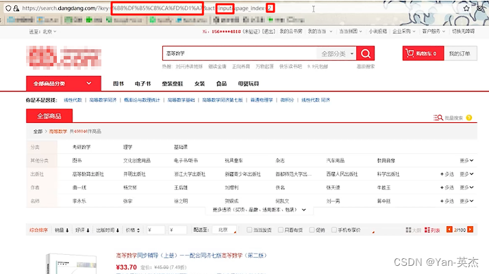 【Python】利用代理IP爬取当当网数据做数据分析_利用 python爬取当当网信息实验目的