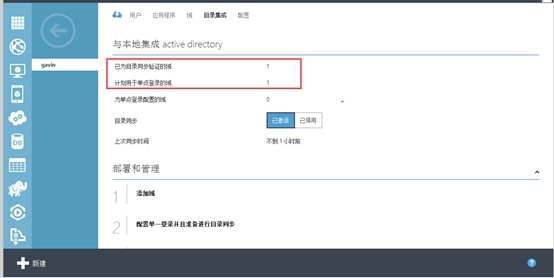 Windows azure 联合身份验证服务配置(SSO)_Windows azure_28