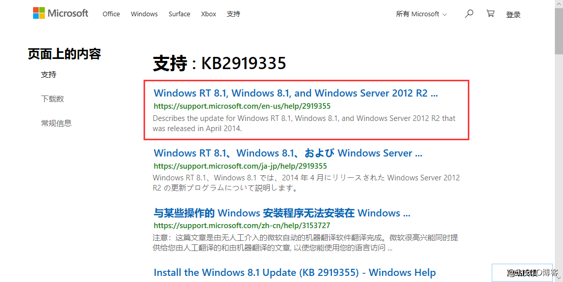 windows补丁下载说明