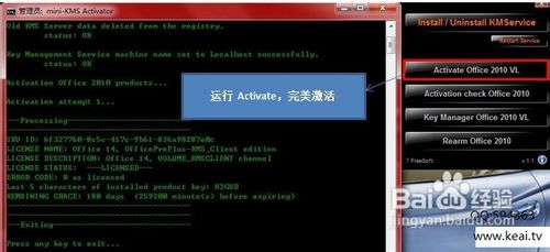 如何解决每次打开office2010都会出现正在配置