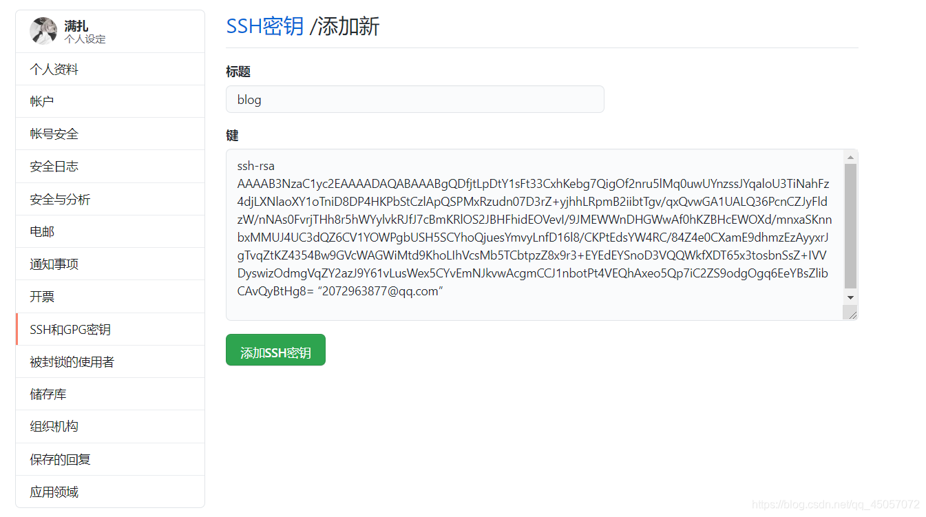 [外链图片转存失败,源站可能有防盗链机制,建议将图片保存下来直接上传(img-GGaDguJs-1598894395013)(E:\Users\zhoug\Desktop\y2.技术笔记\Git及GitHub\github搭建个人博客\image\QQ截图20200830215139.png)]