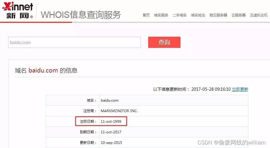百度站长快速收录域名出售_百度秒收内容的域名值多少钱_百度域名花了多少钱
