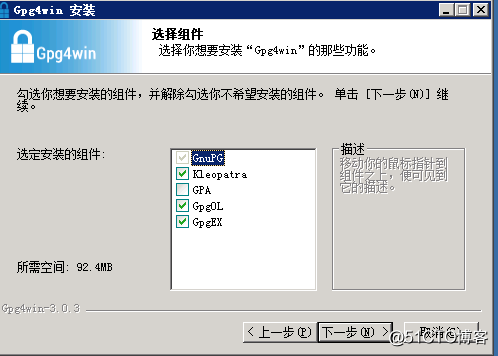 利用Gpg4win来打造一个安全的加密文件
