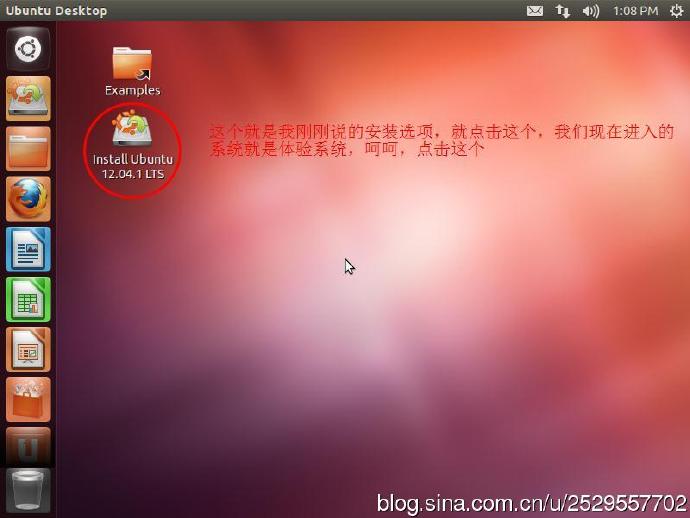 最新Ubuntu12.10，win7双系统（详细）u盘版安装过程，给linux初学者
