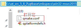 找到qmake.conf