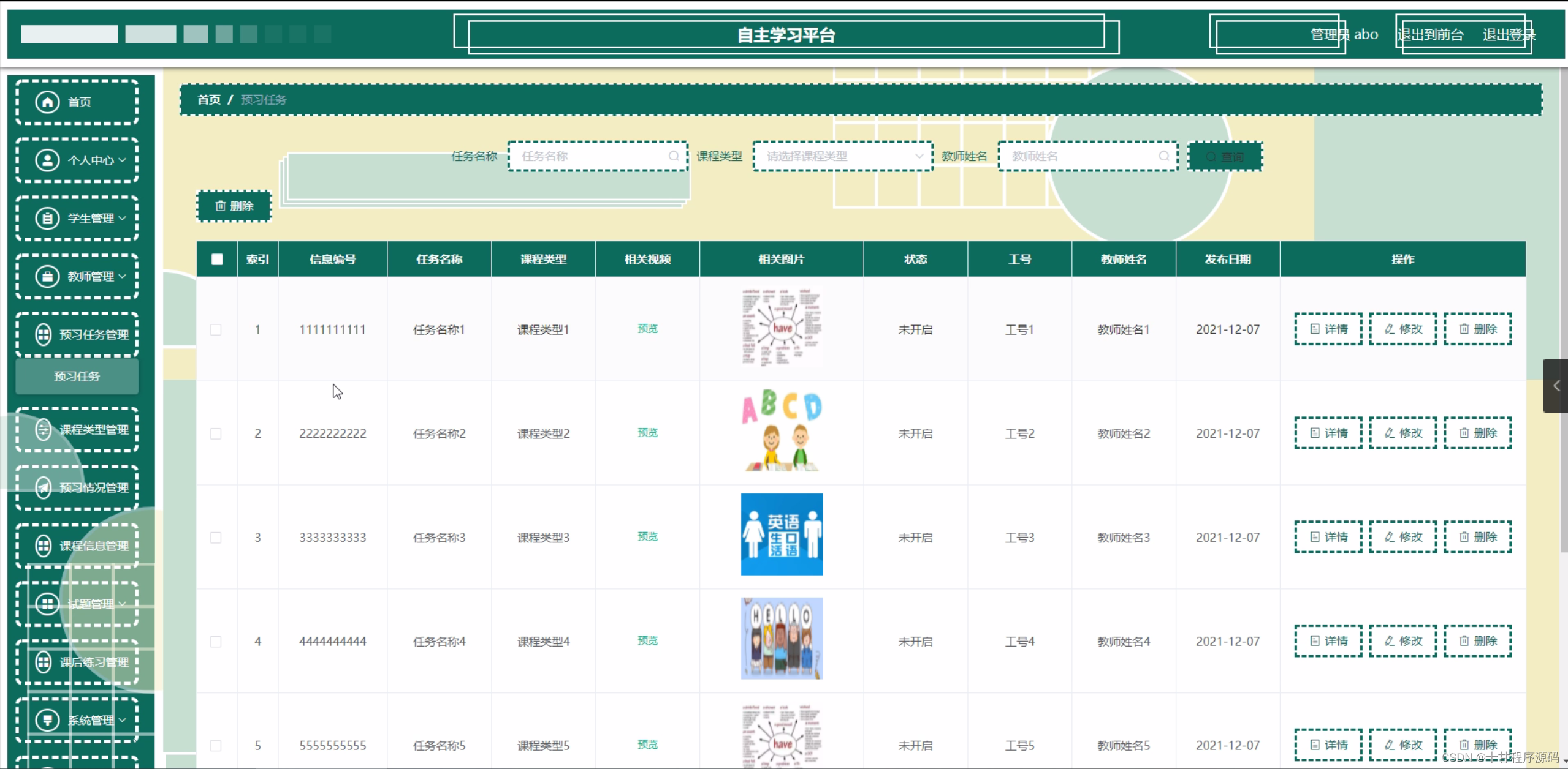 java计算机毕业设计（附源码）自主学习平台（ssm+mysql+maven+论文)-CSDN博客