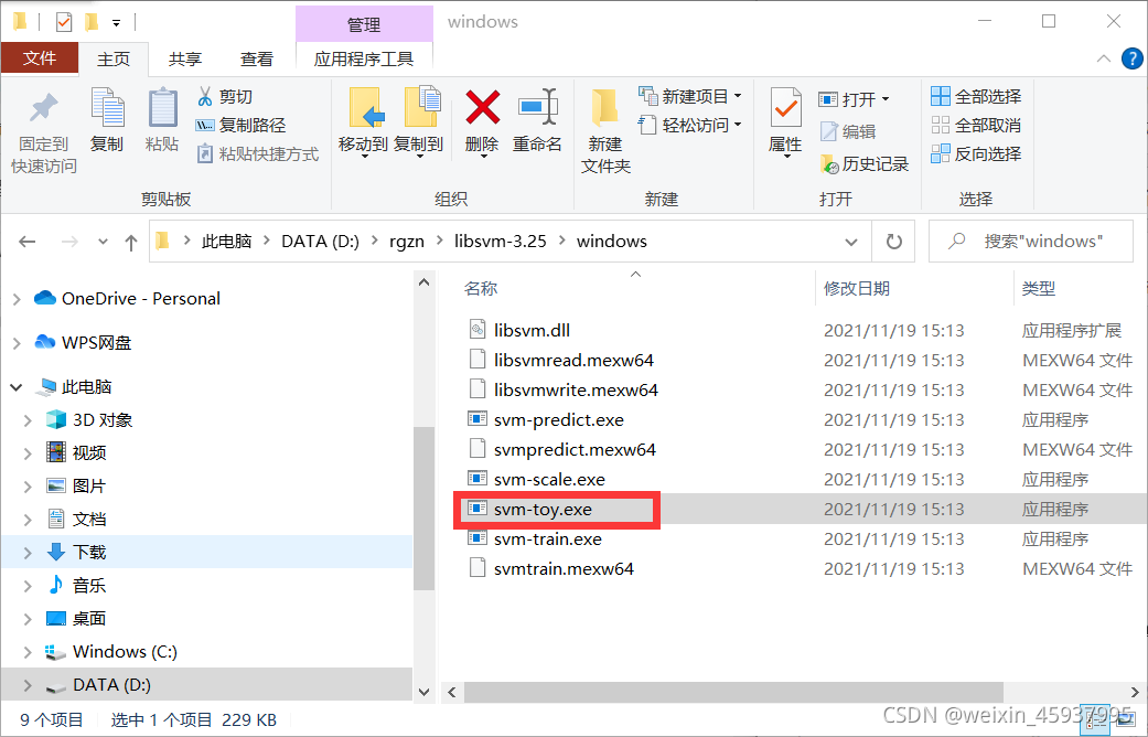 LIBSVM处理Iris模型-CSDN博客