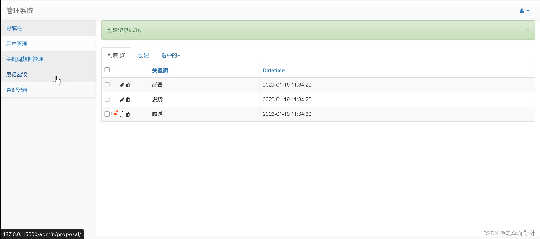 flask+智能医疗系统知识图谱_flask做医疗项目-CSDN博客