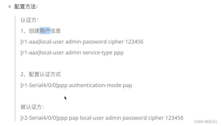 网络类型及数据链路层协议