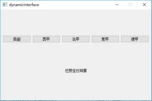 点击“法甲”按钮之后
